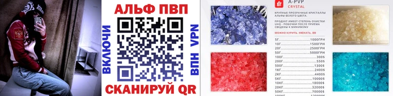 A-PVP кристаллы  купить наркотики цена  Орлов 