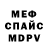 АМФЕТАМИН Розовый Plop Nichita