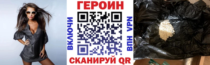 ГЕРОИН гречка  Орлов 