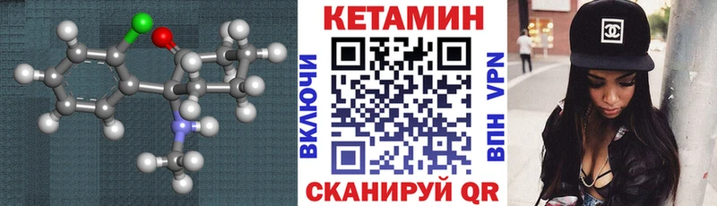 КЕТАМИН VHQ  hydra вход  Орлов 