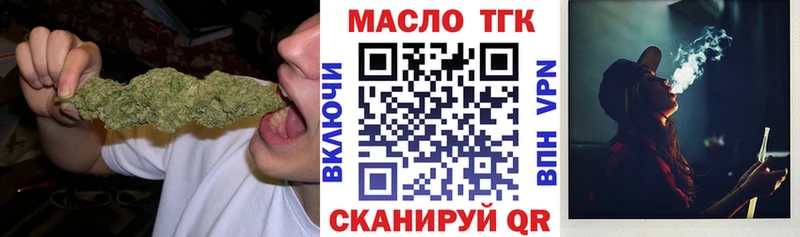 Дистиллят ТГК THC oil  где купить наркоту  Орлов 